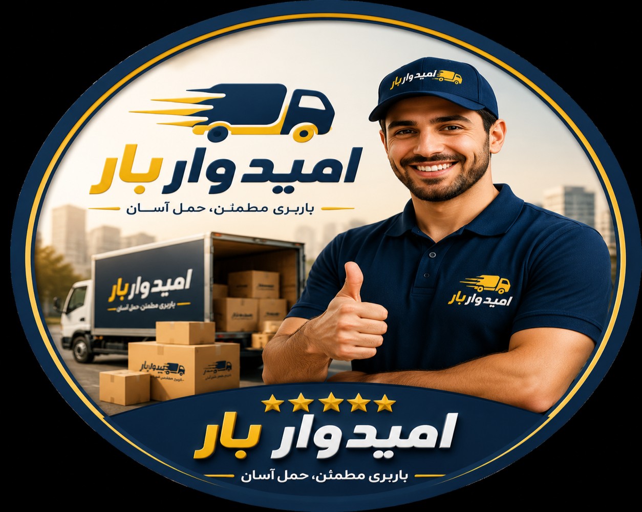 آموزش مدیریت اسباب‌کشی