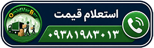 تماس با امیدواربار